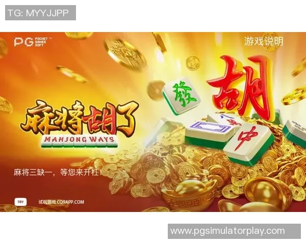 pg麻将胡了2上线时间-PG麻将胡了2全新上线时间揭秘-pg麻将胡了2上线时间